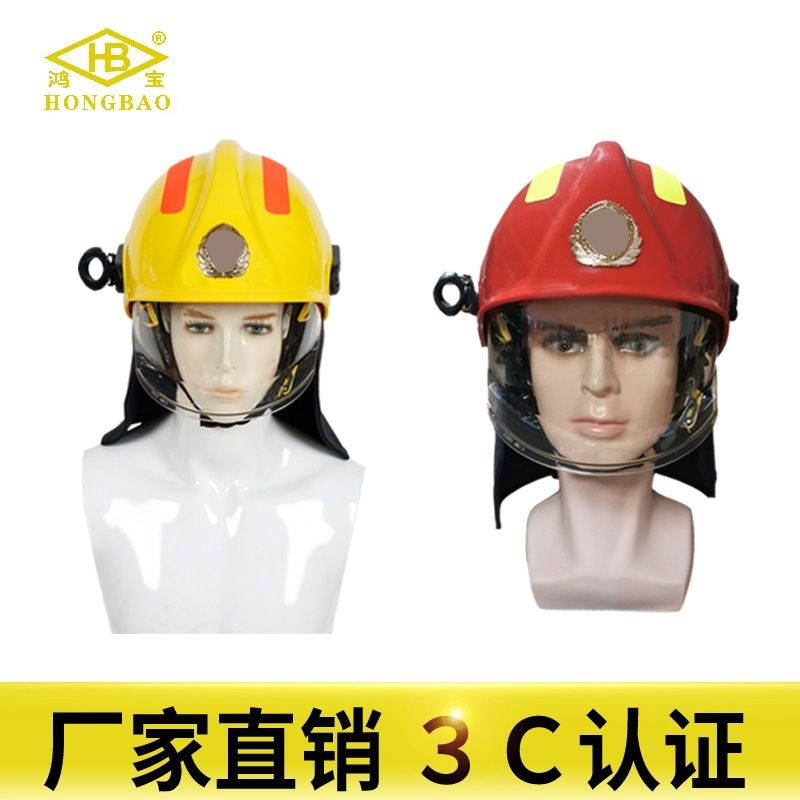 搶險救援頭盔